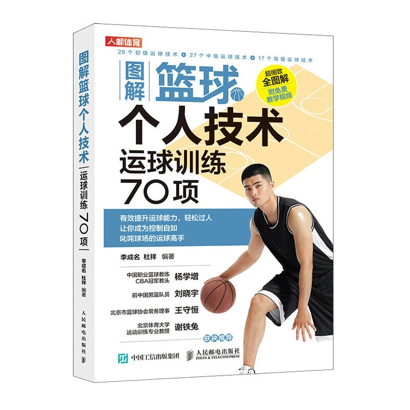 大学篮球运动员的耐力训练方案是什么?_2